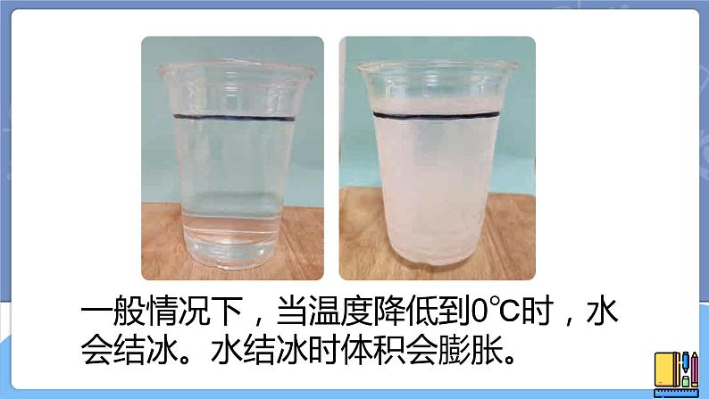 青岛版四上科学 19 水的三种状态 课件PPT+视频素材05