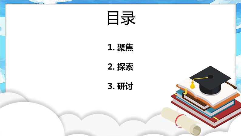 2.6《给动物分类》课件+教案+活动记录单+微课视频02