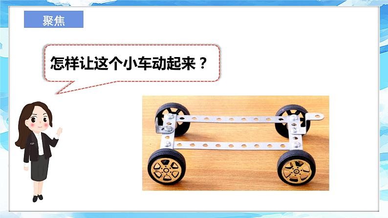 1.2《磁铁怎样吸引物体》课件 第3页