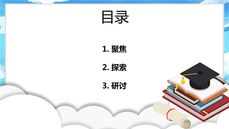 1.3《磁铁的两极》课件+教案+实验记录单+班级记录表+视频02