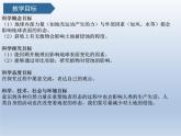 五年级上册科学2.7总结我们的认识（教科版） 课件