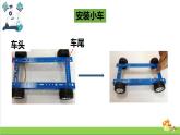 教科版四年级上册科学课件3.3用橡皮筋驱动小车优质课件