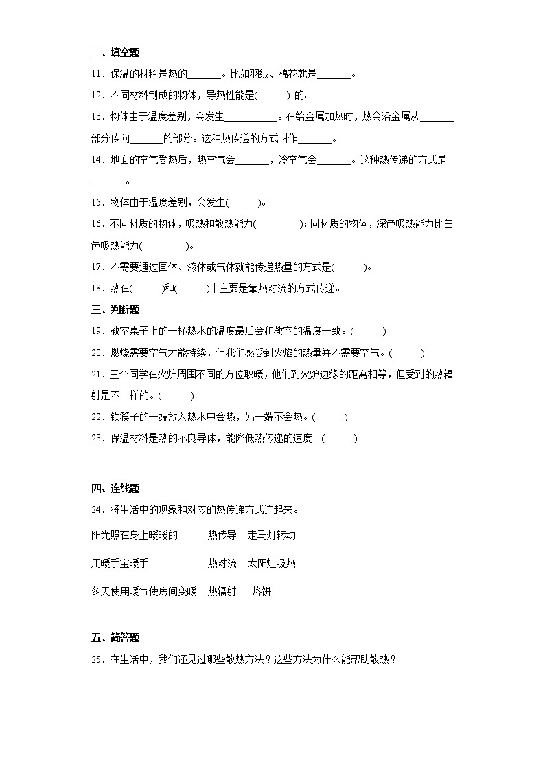 人教版五年级科学上册第一单元达标测试卷（含答案）02