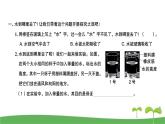 教科版科學三年級上冊第1單元《水》 課課練習題復習題課件
