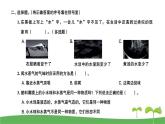 教科版科学三年级上册第1单元《水》 课课练习题复习题课件