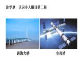 六下1.《了解我们的住房》教学课件