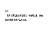 六下1.《了解我们的住房》教学课件
