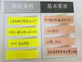 六下1.3 建造塔台 课件
