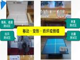 六下1.6测试塔台模型课件
