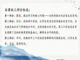 五上 光的传播方向会发生改变吗？说课课件