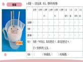 五下4.6《哪个传热快》 课件