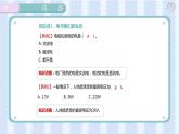 四年級科學下冊第二單元電路復習課件