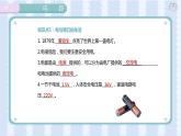 四年級科學下冊第二單元電路復習課件