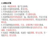 四下第二單元知識整理課件