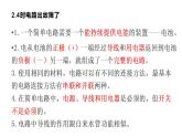 四下第二單元知識整理課件