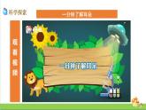 教科版四年級上冊科學(xué)1.4我們是怎樣聽到聲音的優(yōu)質(zhì)課件