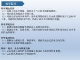 教科版五年级科学上册6.水的作用课件