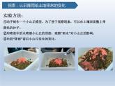 教科版五年级科学上册6.水的作用课件