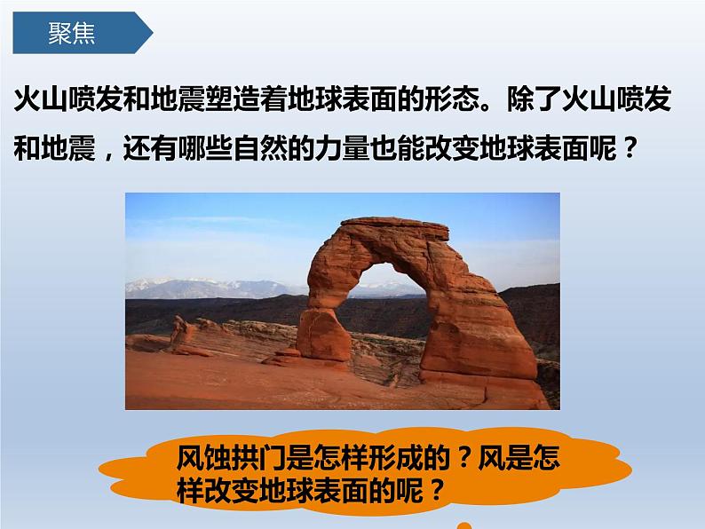 教科版五年级上册科学5.风的作用教学课件03