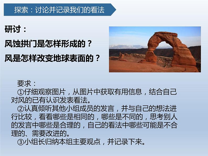 教科版五年级上册科学5.风的作用教学课件04