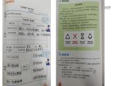 教科版五年级下册科学3.5合理利用能源教学课件