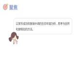 教科版五年级下册科学3.7分析一个实际的环境问题教学课件