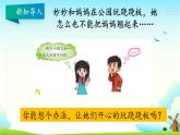 大象版科学五年级上册5.2杠杆（教学课件）