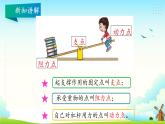 大象版科学五年级上册5.2杠杆（教学课件）