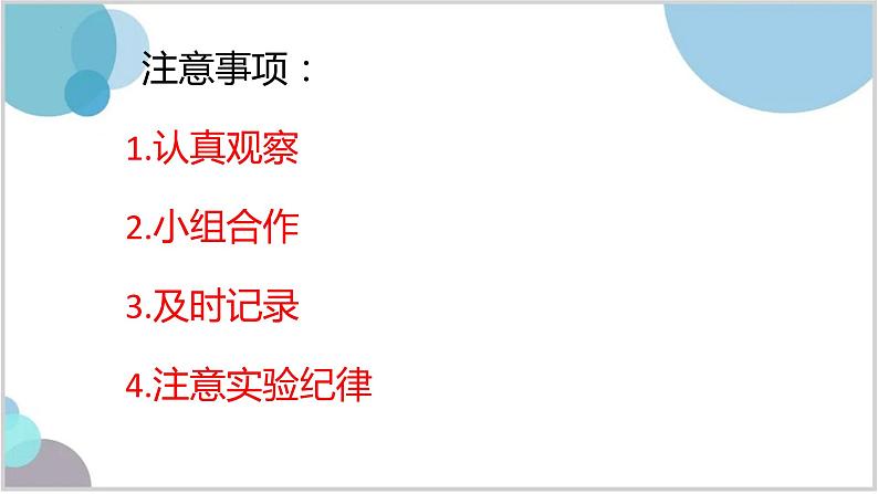 青岛版五年级上册科学(五四制)15 材料的漂浮能力 课件06