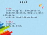 大象版三年级下科学《建造进行时》教学课件