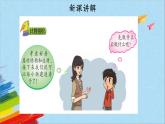 大象版三年级下科学《建造进行时》教学课件