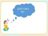 冀人版六年级上册科学14.池塘里的世界教学课件