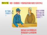 冀人版六年級(jí)上科學(xué)15瓶子中的科學(xué)教學(xué)課件
