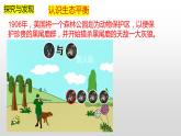 冀人版六年級(jí)上科學(xué)15瓶子中的科學(xué)教學(xué)課件