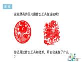 六年级上册科学3.1紧密联系的工具和技术教学课件（教科版）