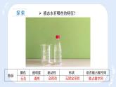 教科版三年级上册科学1.1水到哪里去了教学课件