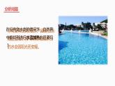 人教版五年级上册科学15制作简易太阳能热水器课件
