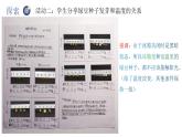 教科版五年级下册科学1.2比较种子发芽实验（教科版） 课件