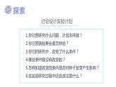 教科版五年级下册科学1.1种子发芽试验(课件）
