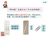 教科版 (2017) > 四年級(jí)上冊(cè)四上實(shí)驗(yàn)復(fù)習(xí)課件