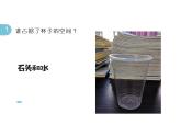 教科版三年级上科学空气占据空间吗教学课件
