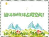 教科版三年级上科学空气占据空间吗教学课件