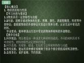 教科版二年级上册科学2.1我们生活的世界 课件