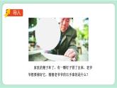 新教科版科学六年级上册 第三单元 第1课时  紧密联系的工具和技术 PPT课件