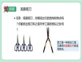 新教科版科学六年级上册 第三单元 第5课时  灵活巧妙的剪刀 PPT课件