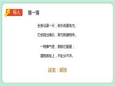 新教科版科学六年级上册 第四单元 第5课时 PPT课件