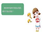 教科版科學(xué)五年級(jí)科學(xué)下冊 1.1種子發(fā)芽實(shí)驗(yàn) 課件（送練習(xí)）
