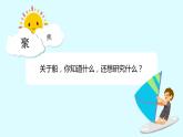 教科版科学五年级科学下册 2.1船的历史 课件（送练习）