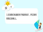 教科版科学五年级科学下册 2.1船的历史 课件（送练习）