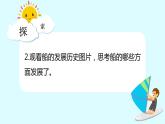 教科版科学五年级科学下册 2.1船的历史 课件（送练习）